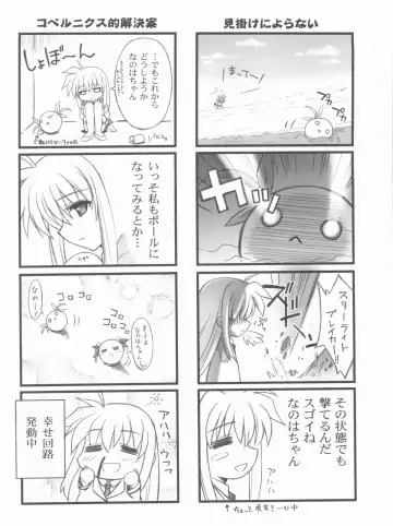 [Serizawa Katsumi] Lyrical NANOHA-StrikerS A'S Fhentai - Page 8