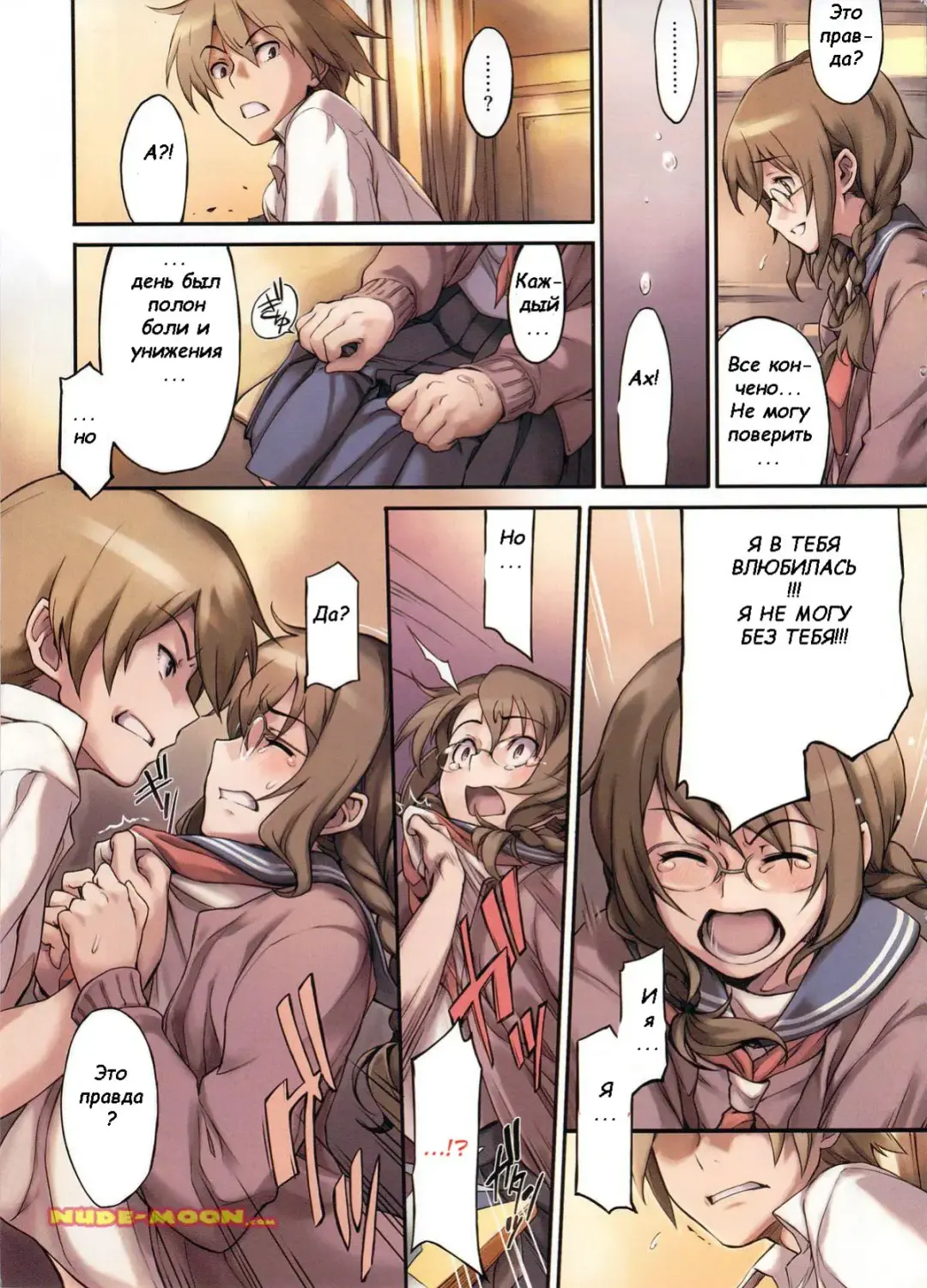 [Minato Fumi] Imashime wa Atatakaku... | Warm Bonds... Fhentai - Page 3