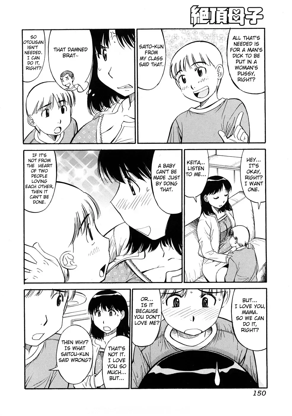 [Koujin Kishi] Mama to Boku no Akarui Kazoku Keikaku | Cheerful Family Planning with Mama (decensored) Fhentai - Page 2