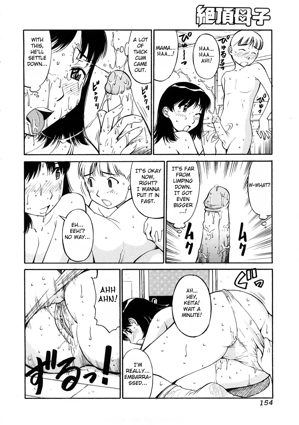 [Koujin Kishi] Mama to Boku no Akarui Kazoku Keikaku | Cheerful Family Planning with Mama (decensored) Fhentai - Page 6