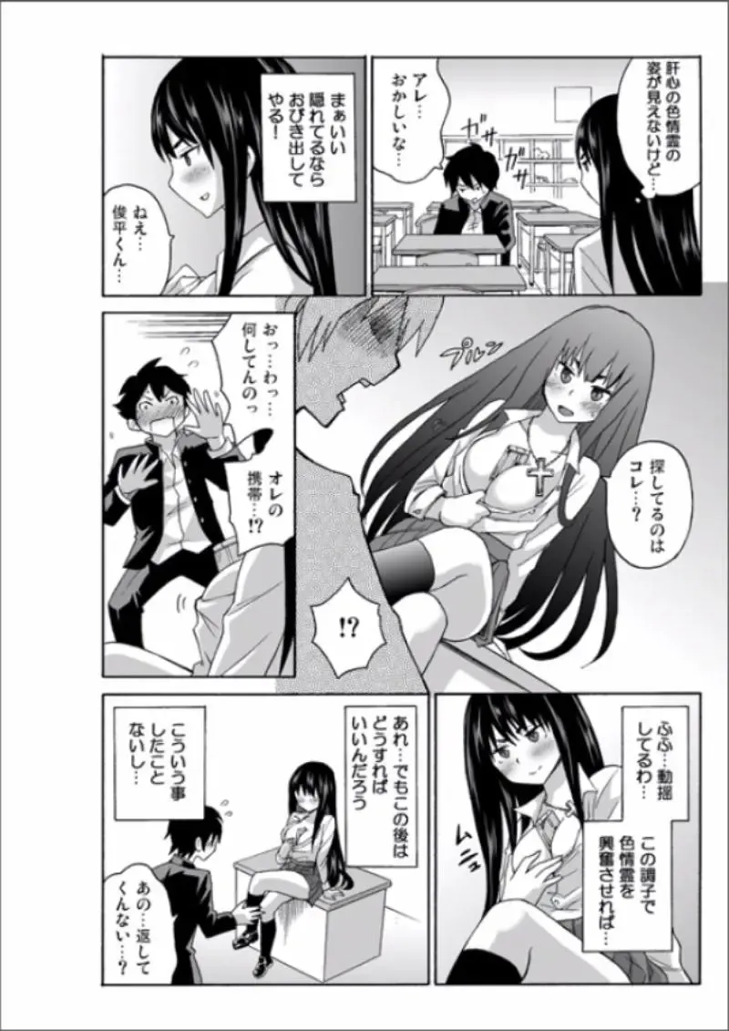 [Ketarou - Murayamamon] Ecchirei ～Yaritai Houdai Iki Houdai～ Fhentai - Page 102