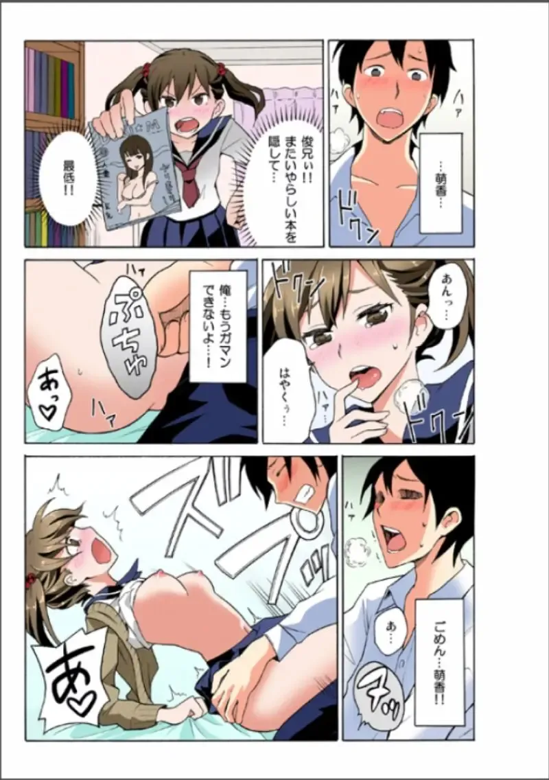 [Ketarou - Murayamamon] Ecchirei ～Yaritai Houdai Iki Houdai～ Fhentai - Page 11