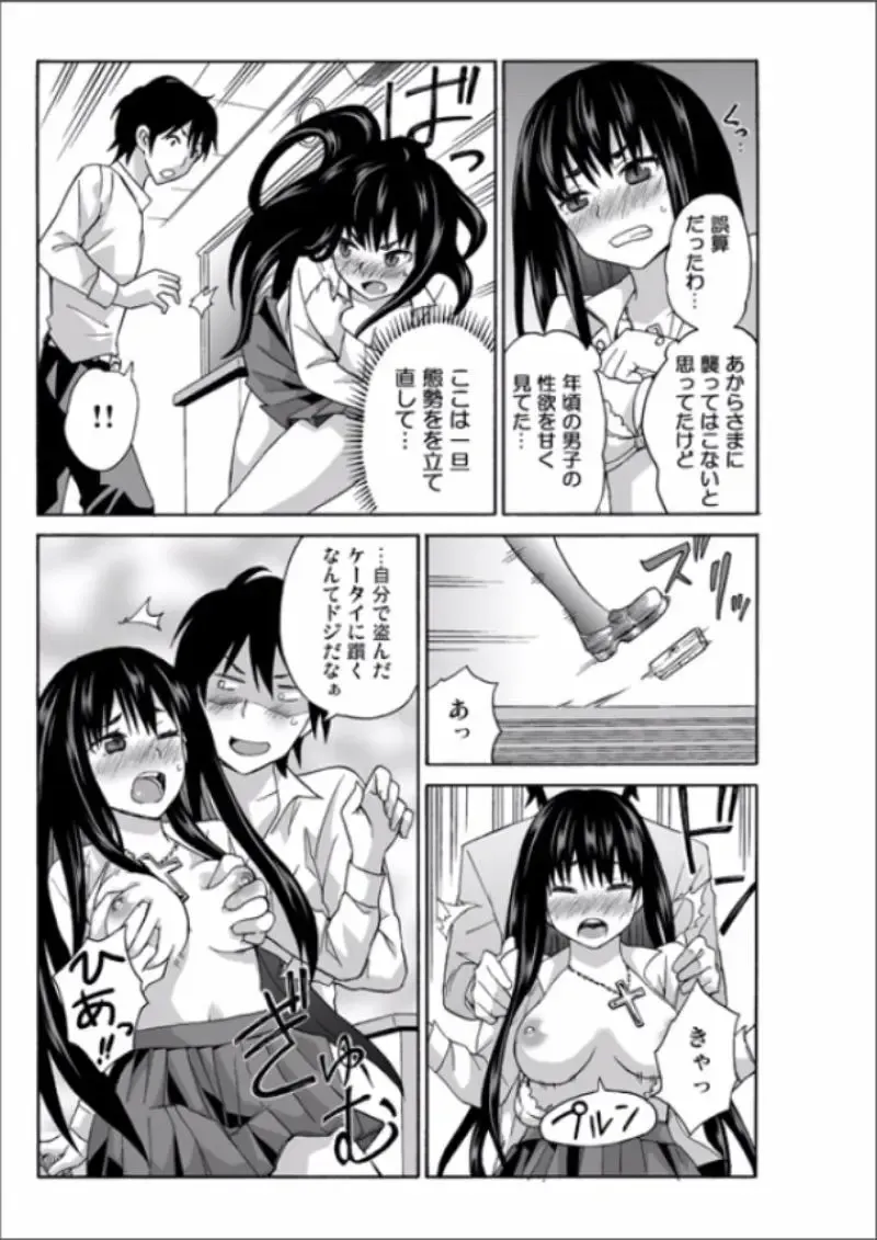 [Ketarou - Murayamamon] Ecchirei ～Yaritai Houdai Iki Houdai～ Fhentai - Page 111