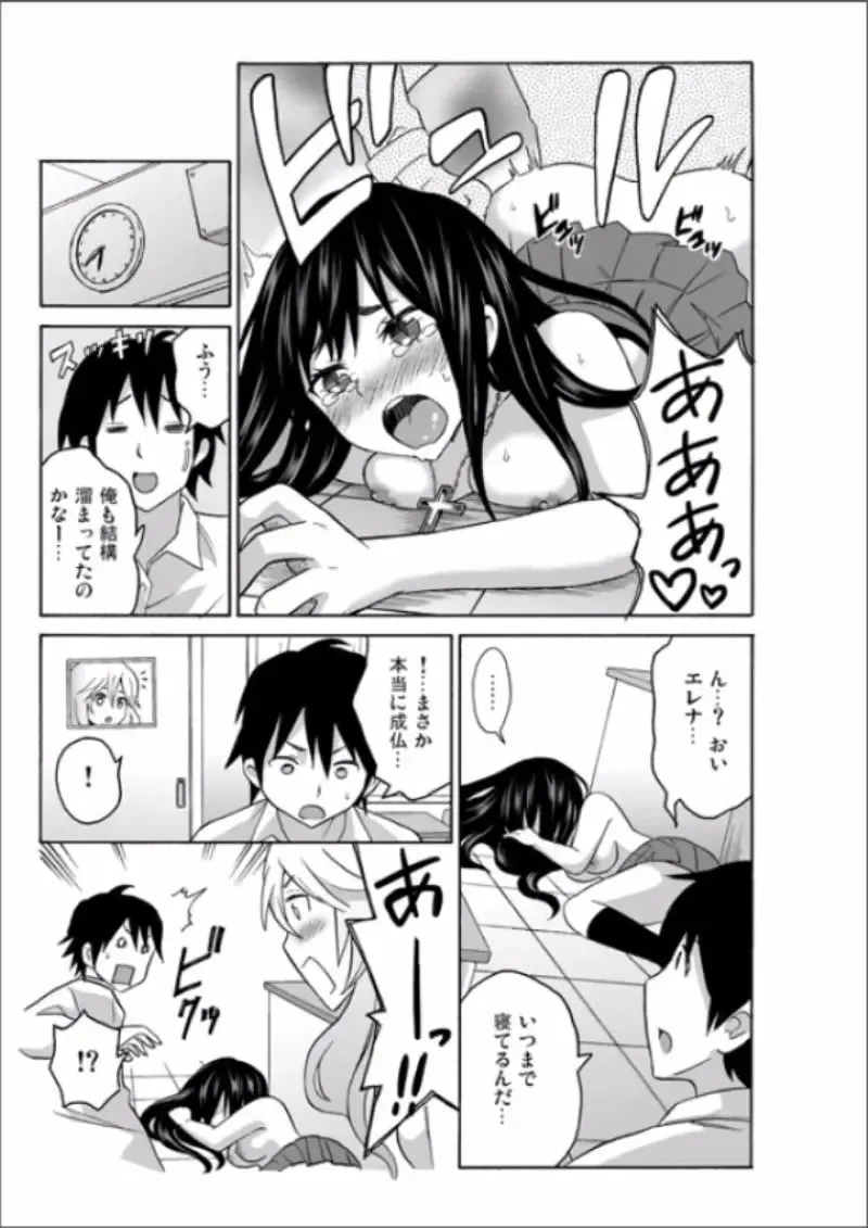 [Ketarou - Murayamamon] Ecchirei ～Yaritai Houdai Iki Houdai～ Fhentai - Page 121