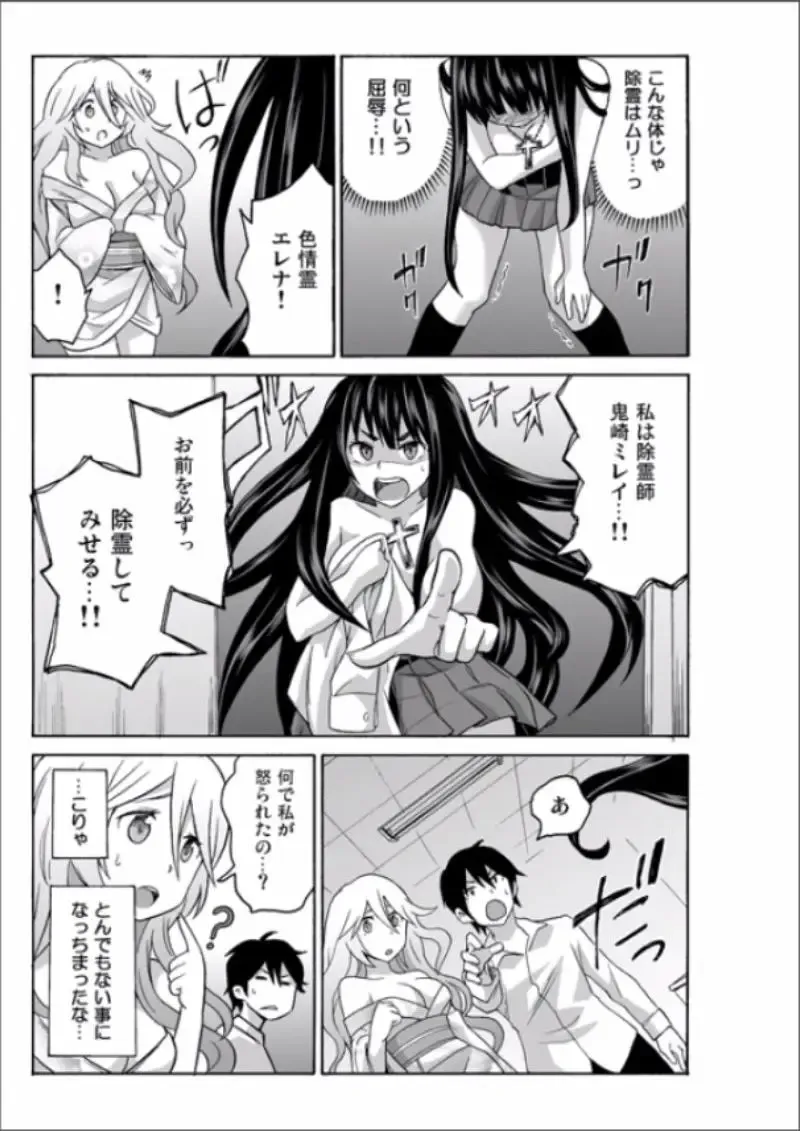 [Ketarou - Murayamamon] Ecchirei ～Yaritai Houdai Iki Houdai～ Fhentai - Page 123