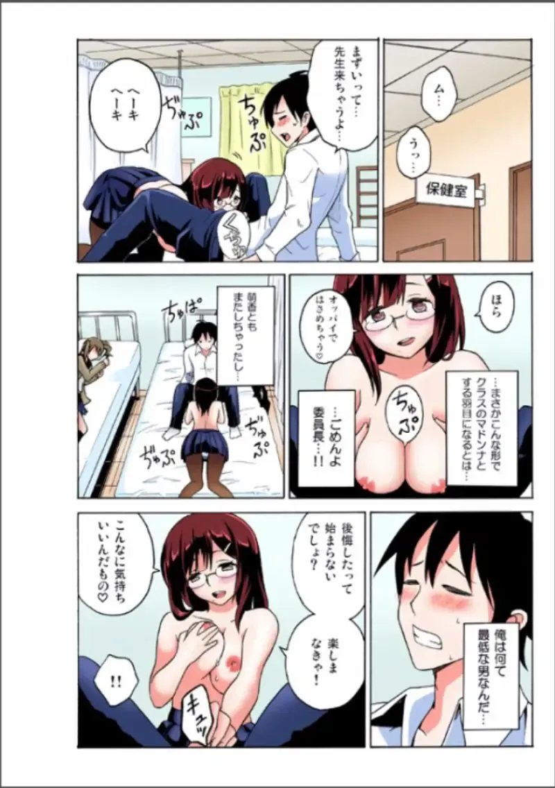 [Ketarou - Murayamamon] Ecchirei ～Yaritai Houdai Iki Houdai～ Fhentai - Page 22