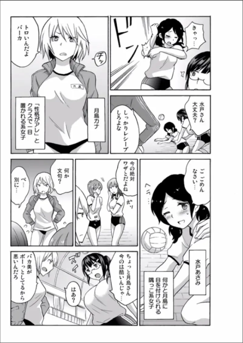 [Ketarou - Murayamamon] Ecchirei ～Yaritai Houdai Iki Houdai～ Fhentai - Page 69
