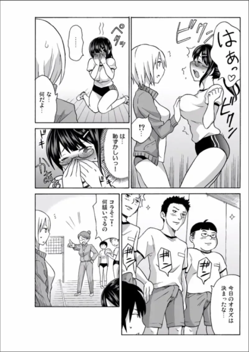 [Ketarou - Murayamamon] Ecchirei ～Yaritai Houdai Iki Houdai～ Fhentai - Page 72