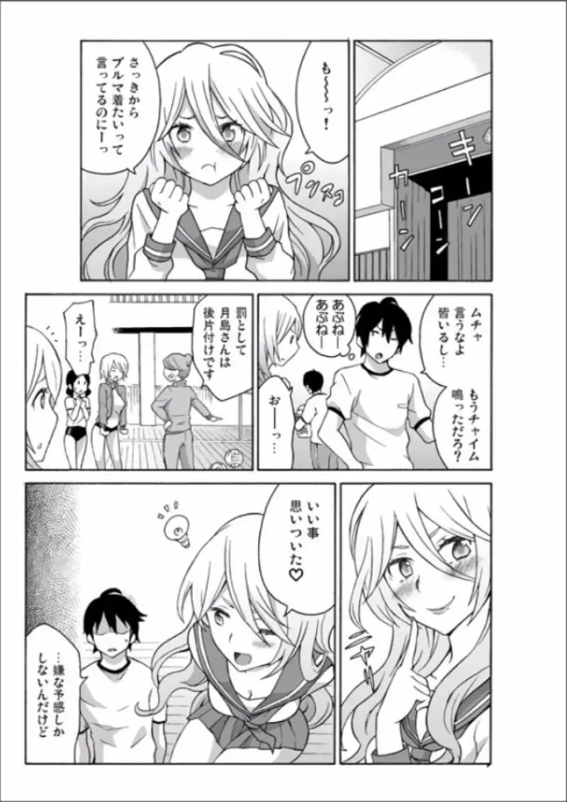 [Ketarou - Murayamamon] Ecchirei ～Yaritai Houdai Iki Houdai～ Fhentai - Page 73