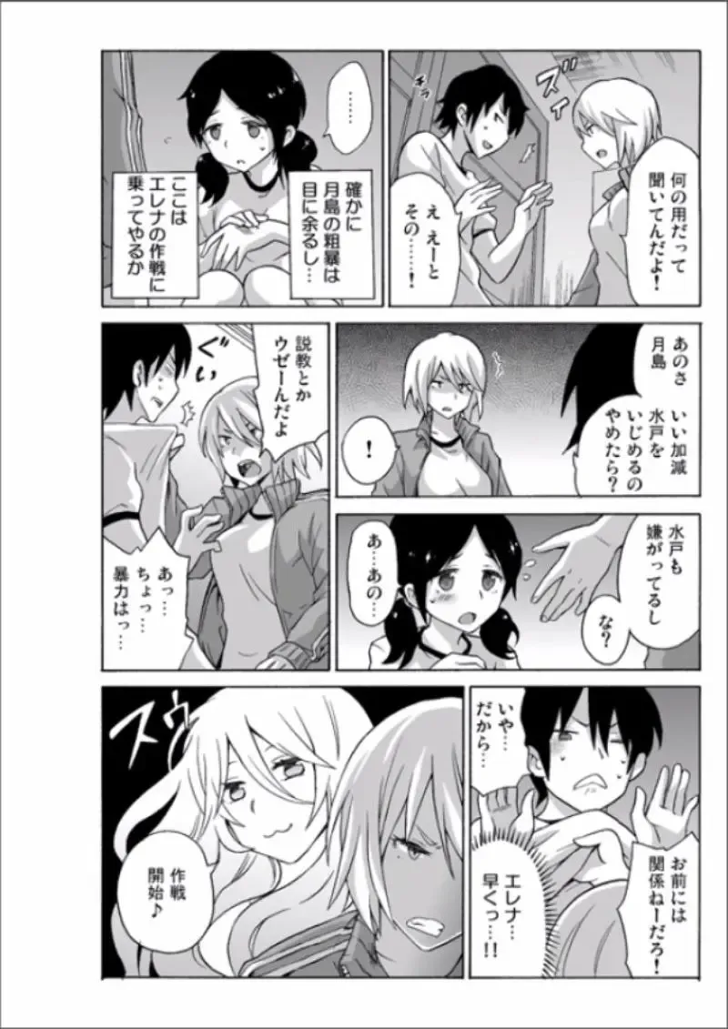 [Ketarou - Murayamamon] Ecchirei ～Yaritai Houdai Iki Houdai～ Fhentai - Page 76