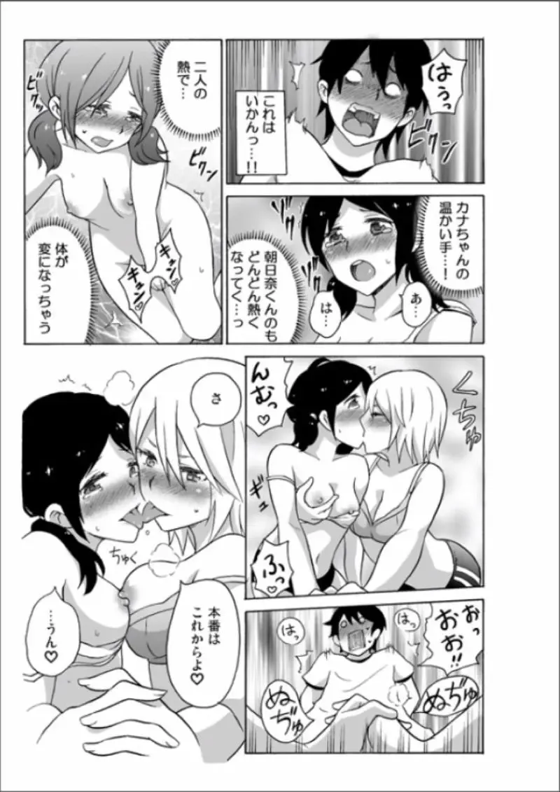 [Ketarou - Murayamamon] Ecchirei ～Yaritai Houdai Iki Houdai～ Fhentai - Page 83