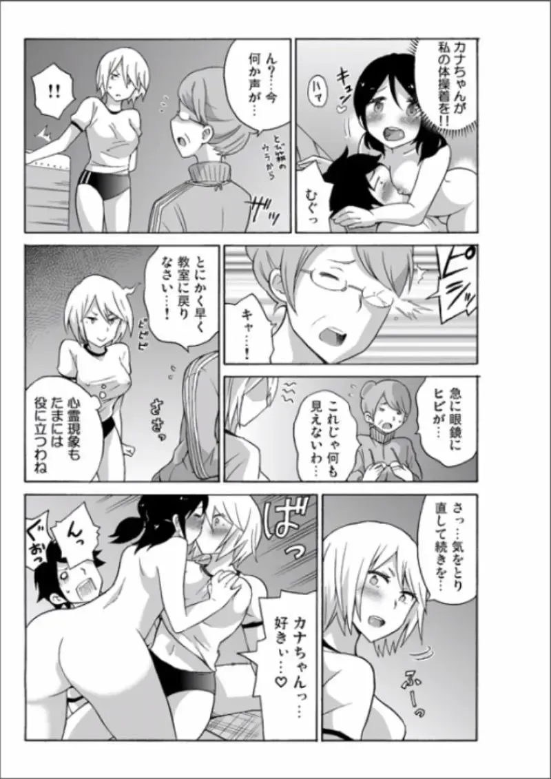 [Ketarou - Murayamamon] Ecchirei ～Yaritai Houdai Iki Houdai～ Fhentai - Page 89