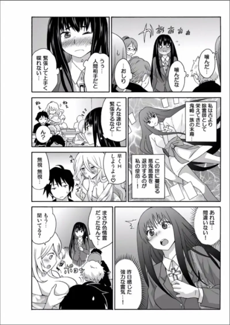 [Ketarou - Murayamamon] Ecchirei ～Yaritai Houdai Iki Houdai～ Fhentai - Page 96