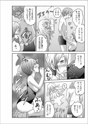 [Ketarou - Murayamamon] Ecchirei ～Yaritai Houdai Iki Houdai～ Fhentai - Page 106