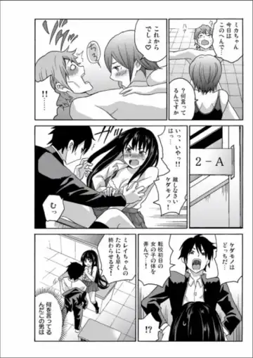 [Ketarou - Murayamamon] Ecchirei ～Yaritai Houdai Iki Houdai～ Fhentai - Page 110