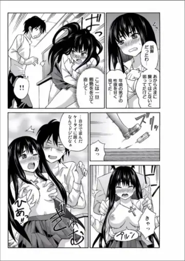 [Ketarou - Murayamamon] Ecchirei ～Yaritai Houdai Iki Houdai～ Fhentai - Page 111