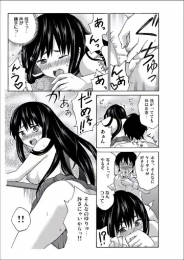 [Ketarou - Murayamamon] Ecchirei ～Yaritai Houdai Iki Houdai～ Fhentai - Page 113
