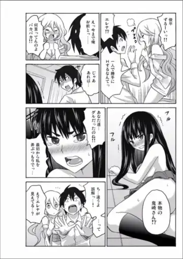 [Ketarou - Murayamamon] Ecchirei ～Yaritai Houdai Iki Houdai～ Fhentai - Page 122