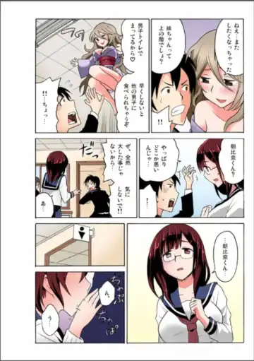 [Ketarou - Murayamamon] Ecchirei ～Yaritai Houdai Iki Houdai～ Fhentai - Page 18