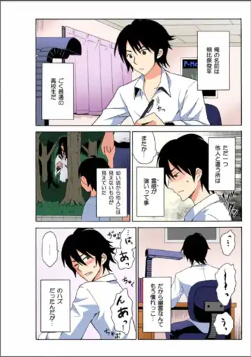 [Ketarou - Murayamamon] Ecchirei ～Yaritai Houdai Iki Houdai～ Fhentai - Page 2