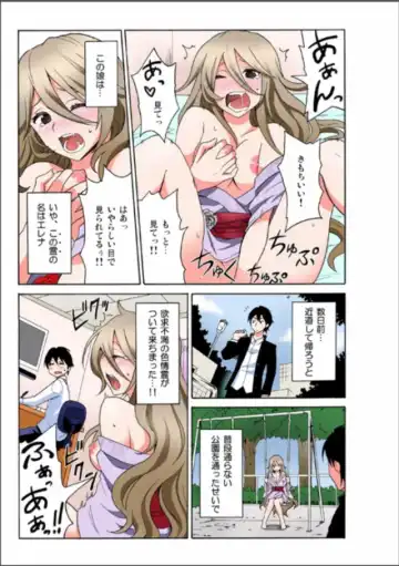 [Ketarou - Murayamamon] Ecchirei ～Yaritai Houdai Iki Houdai～ Fhentai - Page 3