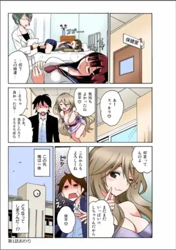 [Ketarou - Murayamamon] Ecchirei ～Yaritai Houdai Iki Houdai～ Fhentai - Page 31