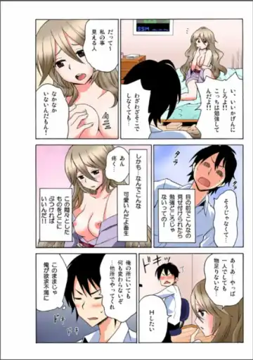 [Ketarou - Murayamamon] Ecchirei ～Yaritai Houdai Iki Houdai～ Fhentai - Page 4