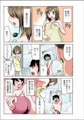 [Ketarou - Murayamamon] Ecchirei ～Yaritai Houdai Iki Houdai～ Fhentai - Page 53