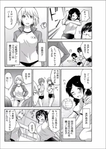 [Ketarou - Murayamamon] Ecchirei ～Yaritai Houdai Iki Houdai～ Fhentai - Page 69