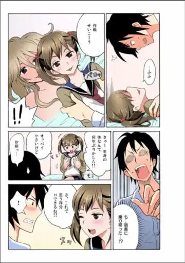 [Ketarou - Murayamamon] Ecchirei ～Yaritai Houdai Iki Houdai～ Fhentai - Page 7