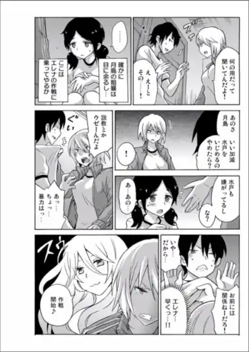 [Ketarou - Murayamamon] Ecchirei ～Yaritai Houdai Iki Houdai～ Fhentai - Page 76