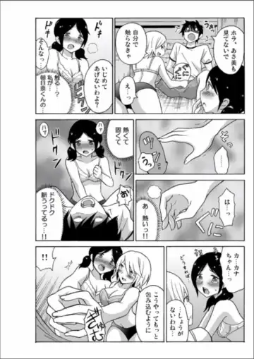 [Ketarou - Murayamamon] Ecchirei ～Yaritai Houdai Iki Houdai～ Fhentai - Page 82