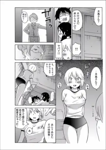 [Ketarou - Murayamamon] Ecchirei ～Yaritai Houdai Iki Houdai～ Fhentai - Page 88