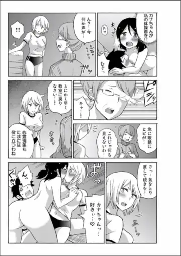 [Ketarou - Murayamamon] Ecchirei ～Yaritai Houdai Iki Houdai～ Fhentai - Page 89