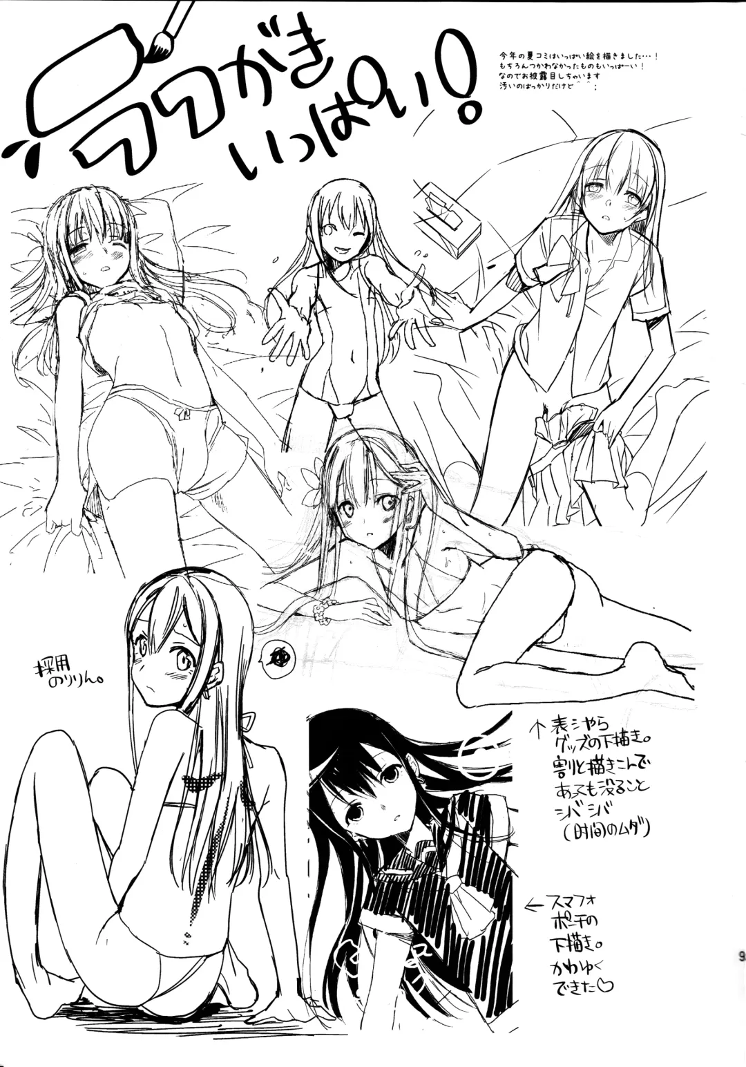 [Saikawa Yusa] Taru Natsu Fhentai - Page 8