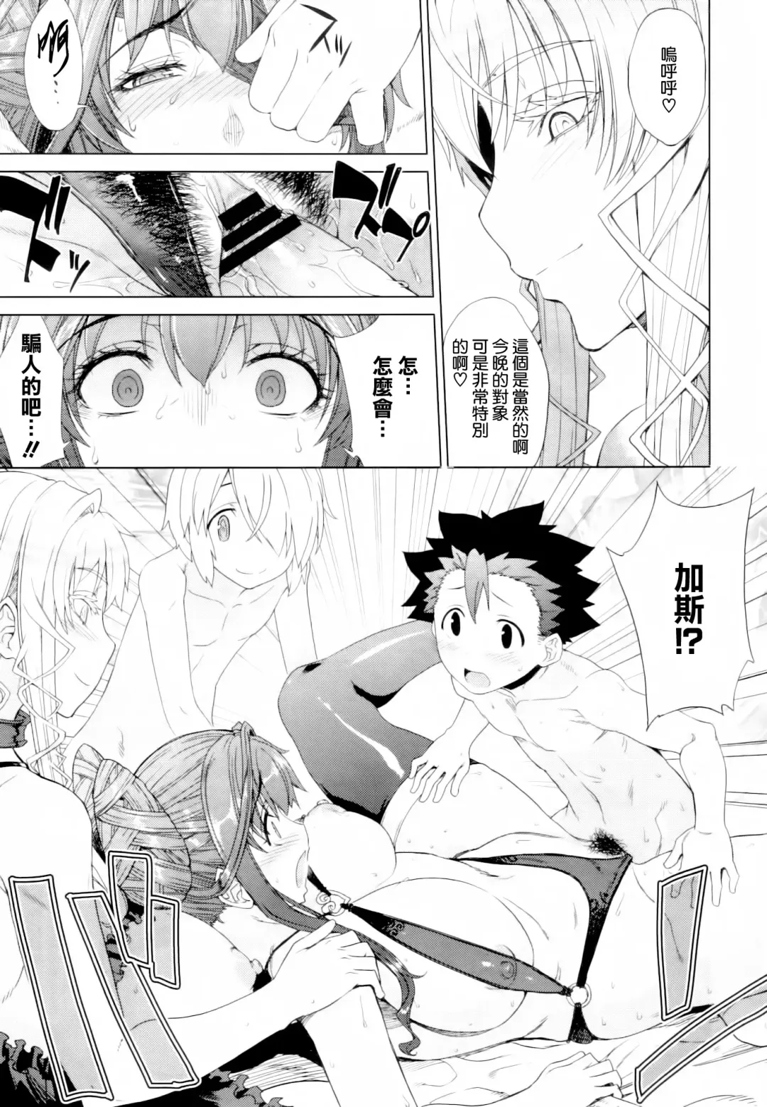 [Denki Shougun] Zoku Otomarikai Fhentai - Page 15