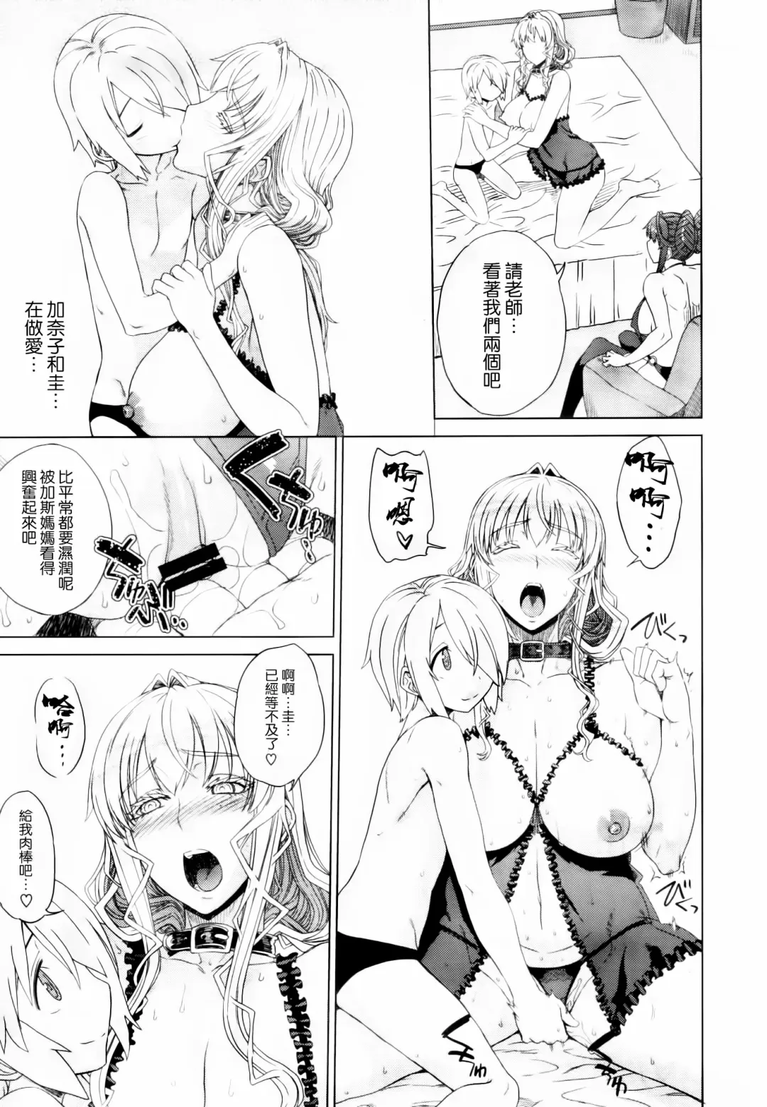 [Denki Shougun] Zoku Otomarikai Fhentai - Page 7