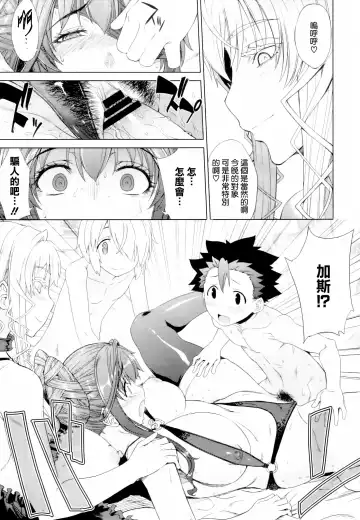 [Denki Shougun] Zoku Otomarikai Fhentai - Page 15