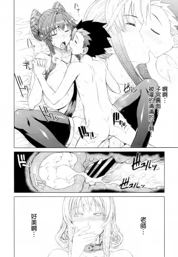 [Denki Shougun] Zoku Otomarikai Fhentai - Page 20