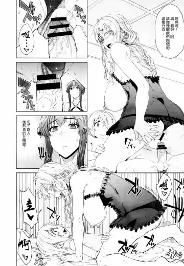 [Denki Shougun] Zoku Otomarikai Fhentai - Page 8