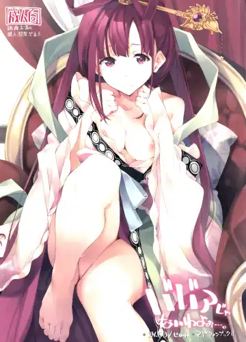 [Inato Serere] Babaa Janai wa yo… - Fhentai