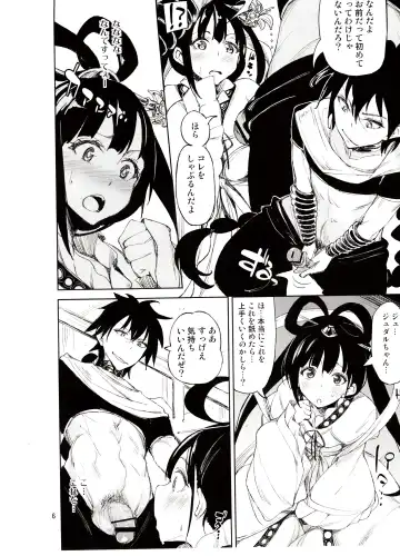 [Inato Serere] Babaa Janai wa yo… Fhentai - Page 5