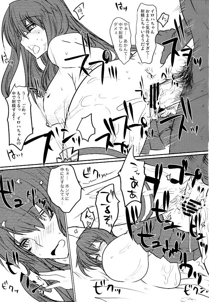 [Ahou Miya] on the bounce Fhentai - Page 12