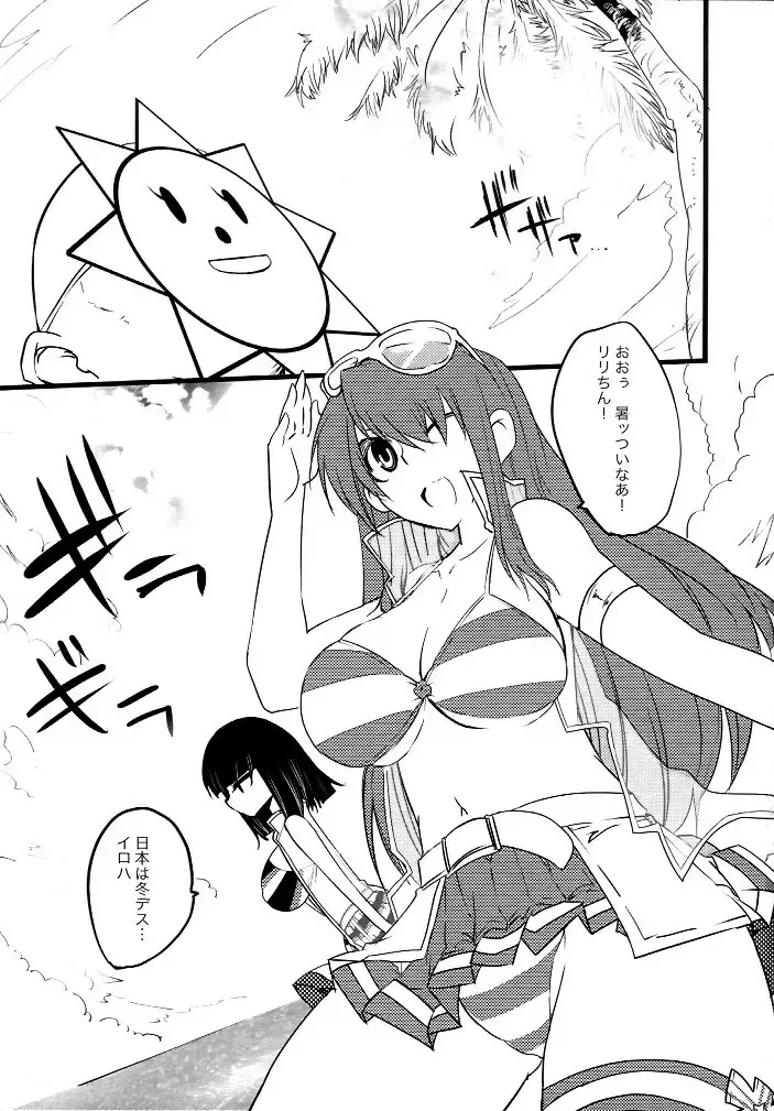 [Ahou Miya] on the bounce Fhentai - Page 2