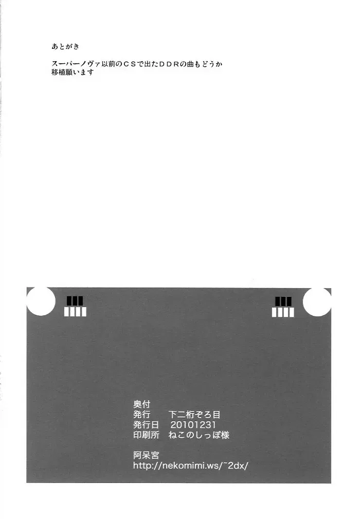 [Ahou Miya] on the bounce Fhentai - Page 25