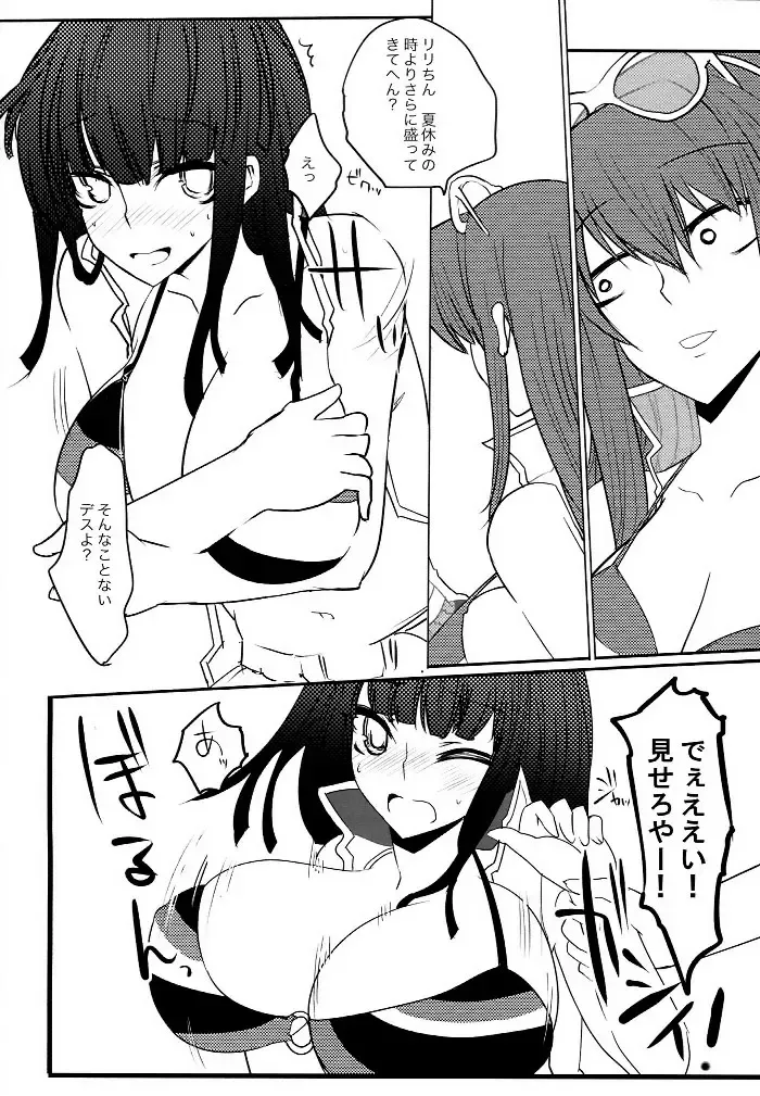 [Ahou Miya] on the bounce Fhentai - Page 3