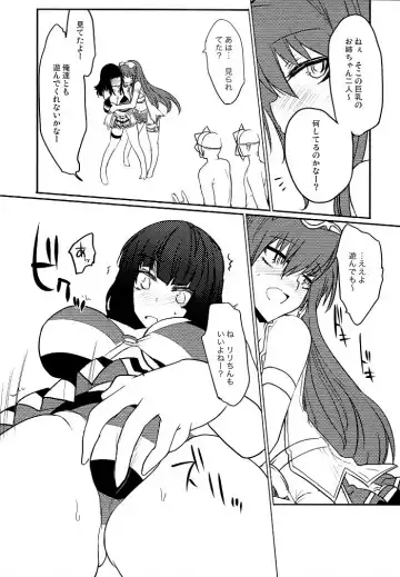 [Ahou Miya] on the bounce Fhentai - Page 5