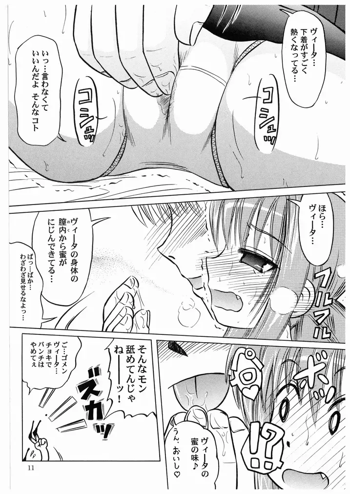 [Chikigai] LOVITA Fhentai - Page 11