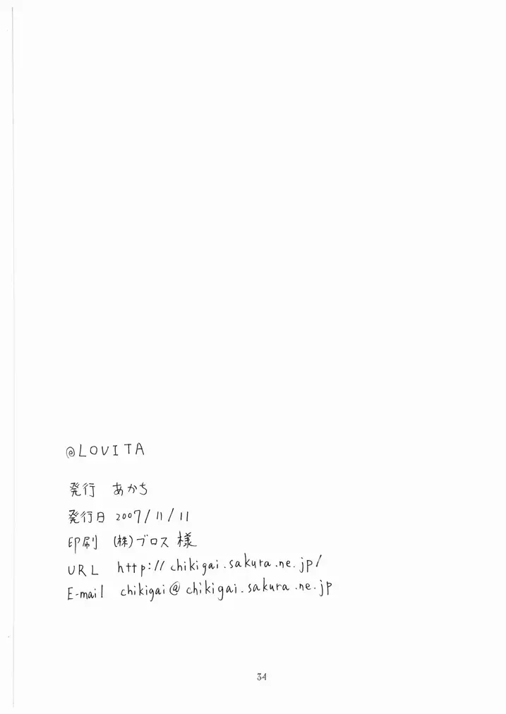 [Chikigai] LOVITA Fhentai - Page 34