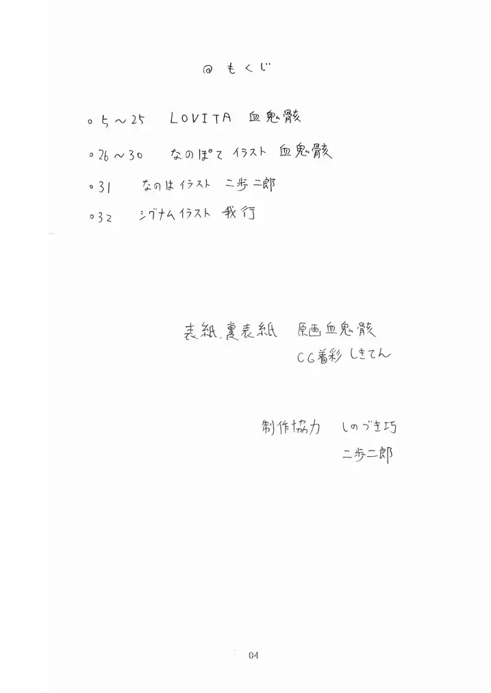 [Chikigai] LOVITA Fhentai - Page 4